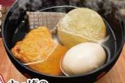 かっぱ寿司のおでん600円なり
