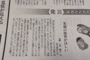 【悲報】無職おっさん(45）「コンビニ入ったら笑顔で挨拶しろクソガキ」