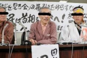 【桜を見る会】市民団体が安倍総理を刑事告発へ　→パヨク界隈で内輪もめが始まる