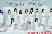 【乃木坂46】4期生ドラマのインスタをフォローすると限定でいいことがある模様！