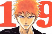 来週の週刊少年ジャンプ、久保帯人先生の『BLEACH』掲載決定！！！！