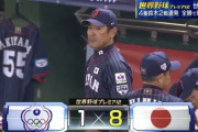 【プレミア12】侍ジャパン、3連勝で首位通過！　鈴木4打点で11安打8得点と打線爆発、スーパーR“1勝発進”