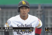 栗原陵矢 マルチ安打＆盗塁阻止でアピール