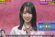 【画像】ネプリーグに出演した美少女が乃木坂46を超えたと話題に！！！！！