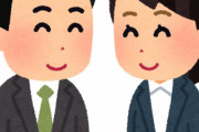 【悲報】会社のブスに『カワイイね』と言ったら『先輩それセクハラですから』と言われた