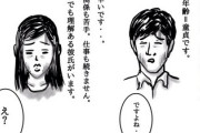 【画像】鬱病の男さん「彼女いません。仕事も続きません」鬱病の女さん「……」