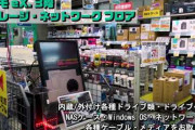 【謎】ならお前ら情強はどこでパソコン買ってるんだよ・・・自作はNGとして