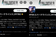 FF7ECのTIPSまとめ