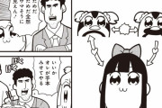 【悲報】「ポプテピピック」とかいう大人気漫画、廃れる・・・・・