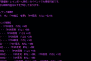 【パワプロアプリ】※注意※夜見れなはコラボイベ後半のランキング報酬でもらえるから早まるな