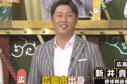 元カープ新井貴浩さんが「秘密のケンミンSHOW」に出演！広島の秘密のシメ「広島つけ麺」を紹介！（実況まとめ）