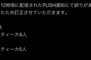 【爆笑】シャニマスの宇宙一治安が良いユニット「アンティーカ」公式の堪忍袋がとうとう切れたのか1人リストラされる