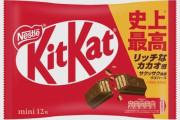 【悲報】キットカット、値上げでまさかの◯◯円 ← サイズも気付けば悲惨なことに・・・・・