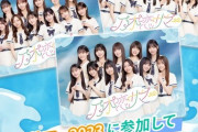 【乃木坂46】最新！3期4期5期の序列が公開される！！！