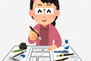 【悲報】女漫画家「女向けから男向けに転向したら悪口言われなくなった！すごく平和でストレス減った！！」