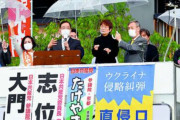 【共産党】志位和夫「党をつくって100年。私たちが一筋にその実現を求め続けてきたのは『自由』と『平和』です。」