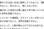 【悲報】識者、オタクに辛辣意見「競馬もキャンプもアニメを通さないと認識できない」