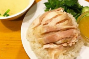 日本人がタイで安定して食える物がカオマンガイしかないのだが