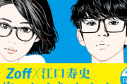 漫画家・江口寿史さんのトレパク騒動、デニーズとZoffにも飛び火！広告イラストに無断商用利用疑惑、企業が調査中