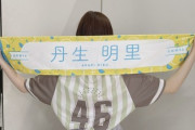 【日向坂46】やっぱり丹生ちゃんが大好きな愛萌wwww