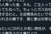 軽部アナ、カトパンへの結婚祝福で「いい奥さんになる」発言が物議