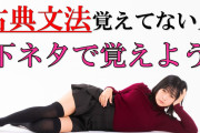 【超朗報】大学受験の「古文」、実はコスパ良い科目だった?
