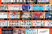 STU48が10月22日(土)『dot yell fes autumn SP』に出演決定！【出演メンバーはCharming Trip 石田千穂・石田みなみ・岩田陽菜・高雄さやか・峯吉愛梨沙・吉田彩良】