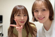 指原莉乃さん、最近は村重杏奈さんにご飯をおごってもらっているらしい?