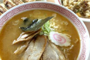 幸楽苑「うちのラーメンは490円だよ！」