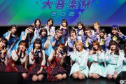 【悲報】「AKB48チーム対抗カラオケ大音楽祭」久保怜音ちゃんがメチャクチャ眠そうｗｗｗ