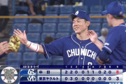 中日、3本塁打で大勝！ 大島が通算1500安打達成