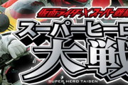 突然「戦隊とライダーの頂点に立つのは僕だ！」って言い出したのは何だったの？