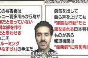 【悲報】BBC「日本人の異常なところは、勇気を出して声を上げる人を迷惑者扱いするところ」