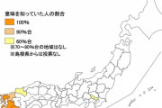 【悲報】ランドセルを「からう」が標準語じゃないらしい…