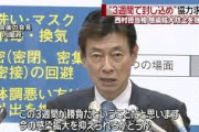 政府「この3週間が勝負！！！」