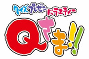厚切りジェイソン、テレビ番組「Ｑさま」をぶった切り「クイズは論理的思考問われない　丸ごと暗記できたかで高学歴？」