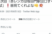 【悲報】法務省、Twitterで盛大に滑るｗｗｗｗｗｗｗｗｗｗｗｗ
