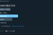 【画像】日本語さん、「10001000」の読み方が統一されていない“欠陥言語”だったｗｗｗｗｗｗｗｗｗ