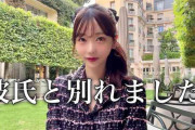 Rちゃん、彼氏オーディションで選んだ恋人との破局を報告　視聴者「分かってたことや」