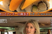 【悲報】欧州で覇権を確立した回転寿司チェーン店さん、日本をナメ腐ってしまう