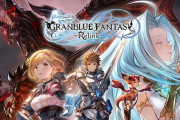 『グラブル リリンク』クオリティが上がってて面白そうｗｗｗｗｗ