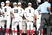【高校野球】広陵戦後の『握手拒否』がSNS上で大論争　「試合が少し救われた」「握手した選手も拒否した選手も自分なりの考えがある」