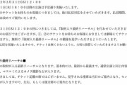 【悲報】北澤早紀さん出演舞台がトラブル続き