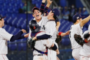 米紙「トップクラスを揃えた日本がマイナーリーガーのアメリカを打ち負かした」