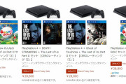 【ブラックフライデー】 amazonでPS4半額セール中！！！