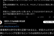 【超朗報】折田楓さんのnote、斎藤知事の許可を得て公表されたものだった