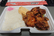 【問1】この唐揚げ弁当(210円)の欠点を答えなさい