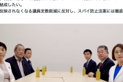 【ツッコミ待ち】社民・ラサール石井副党首、「極右政権」に対抗すべく共産と「新アベンジャーズ」結成へ！アベきたあああああああ（画像あり）