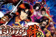 バジリスク絆2の評価・感想まとめ