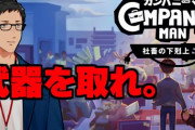 【悲報】社のコメント欄、闇しかない